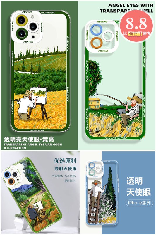 8.8元梵高油画手机壳(wYgg2L56Qgi)/