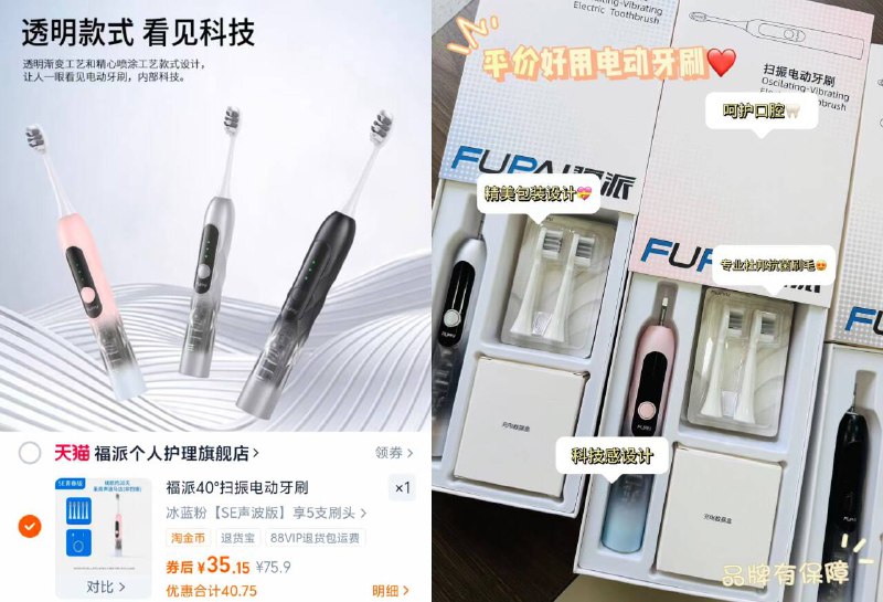35.1💰福派电动牙刷返场🉐𝟏个主机 𝟓刷头 充电线叠𝟎.𝟕𝟓桃金币 性价比超高5档清洁模式 IPX8级防水续航也嘎嘎持久 适合新手~-9/GG7g4vFWqi0// AA11