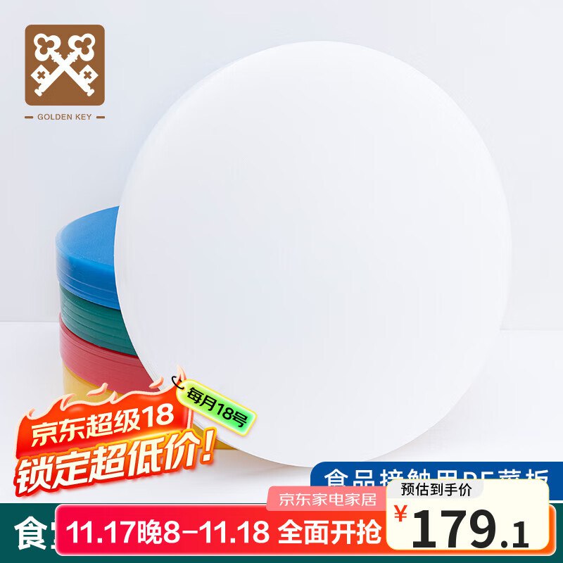 厨房好物5折卷
