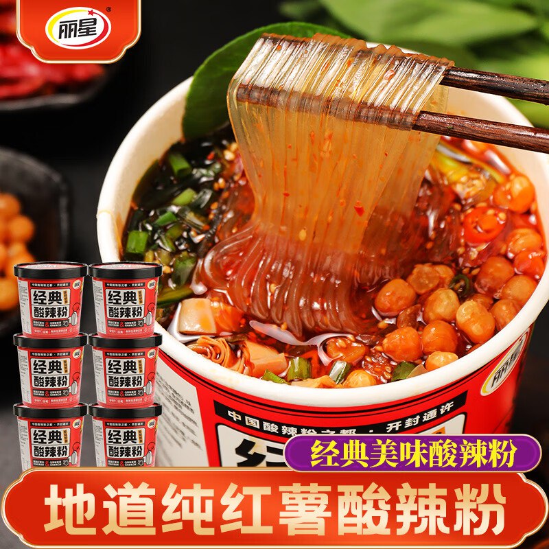 丽星 纯红薯酸辣粉 130g*6桶