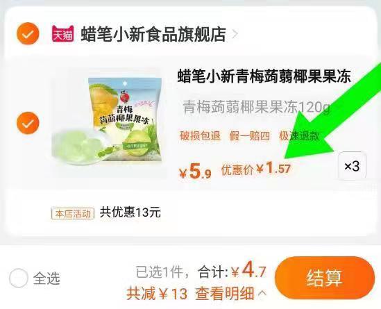 4.7亓，蜡笔小新青梅蒟蒻果冻120g*3袋/ CZ0001 /)dr54du3VG15)//