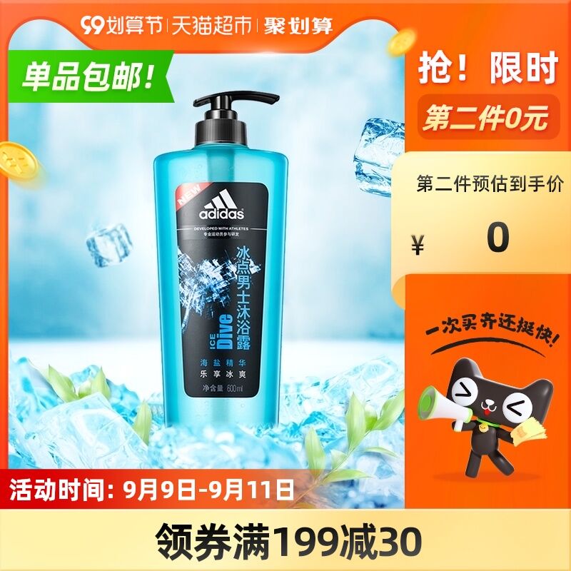 4件86.6元 叠加199-30券阿迪达斯冰点沐浴露600ml*4瓶(vw2pXLy3OUL)/