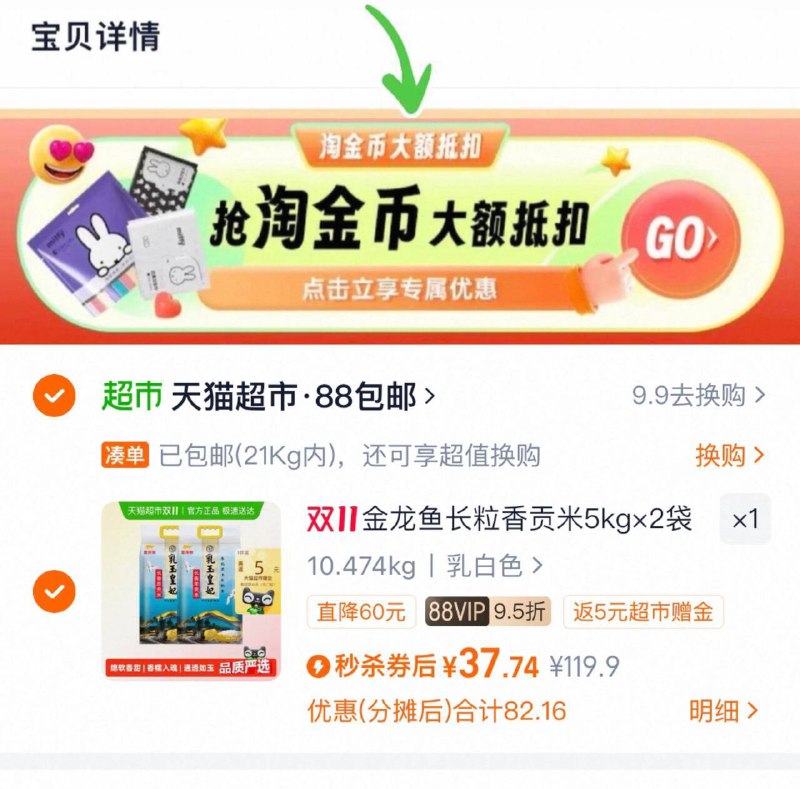 2、凑1件，可退了