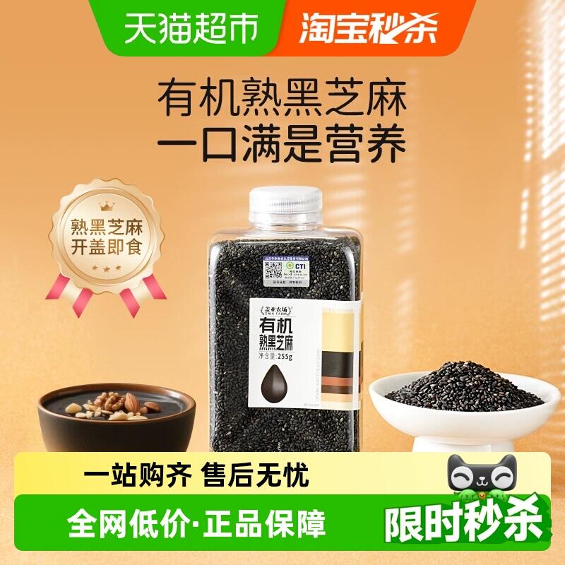 29.9元 猫超包邮盖亚农场有机熟黑芝麻255g：/