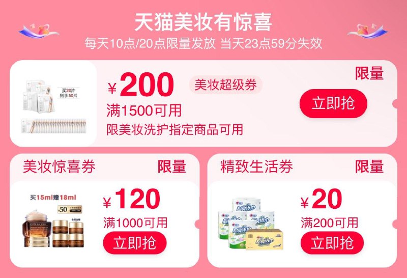 美妆券可领/0FuJWDsgqjp//:/ CZ00------𝙅𝘿  超级红包u.jd.com/ksO3wQA