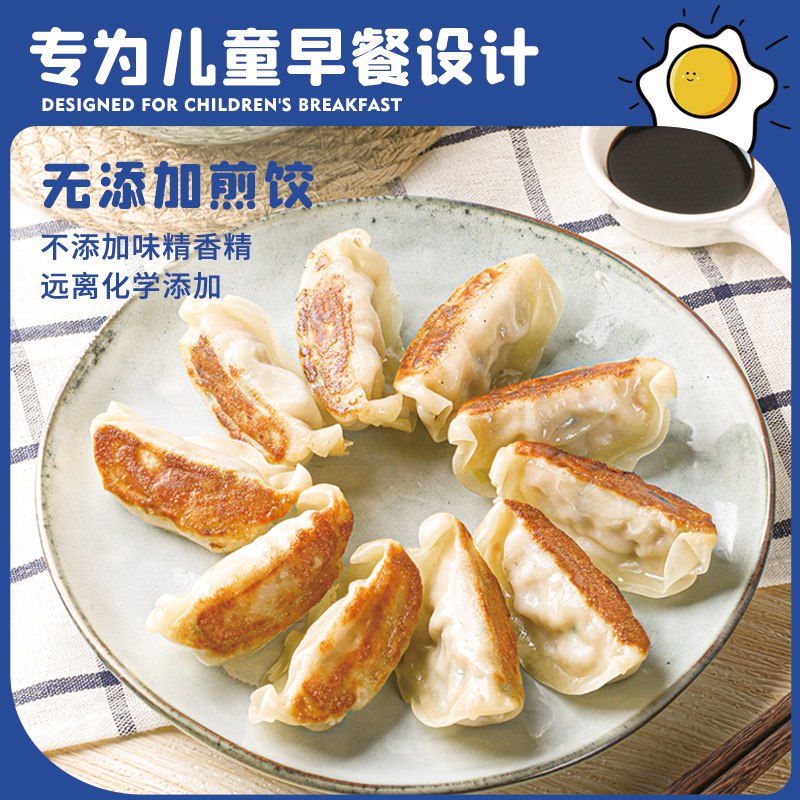 29.9亓  简而盐早餐煎饺半成品2盒装960g$DMMn2l4J6YU￡