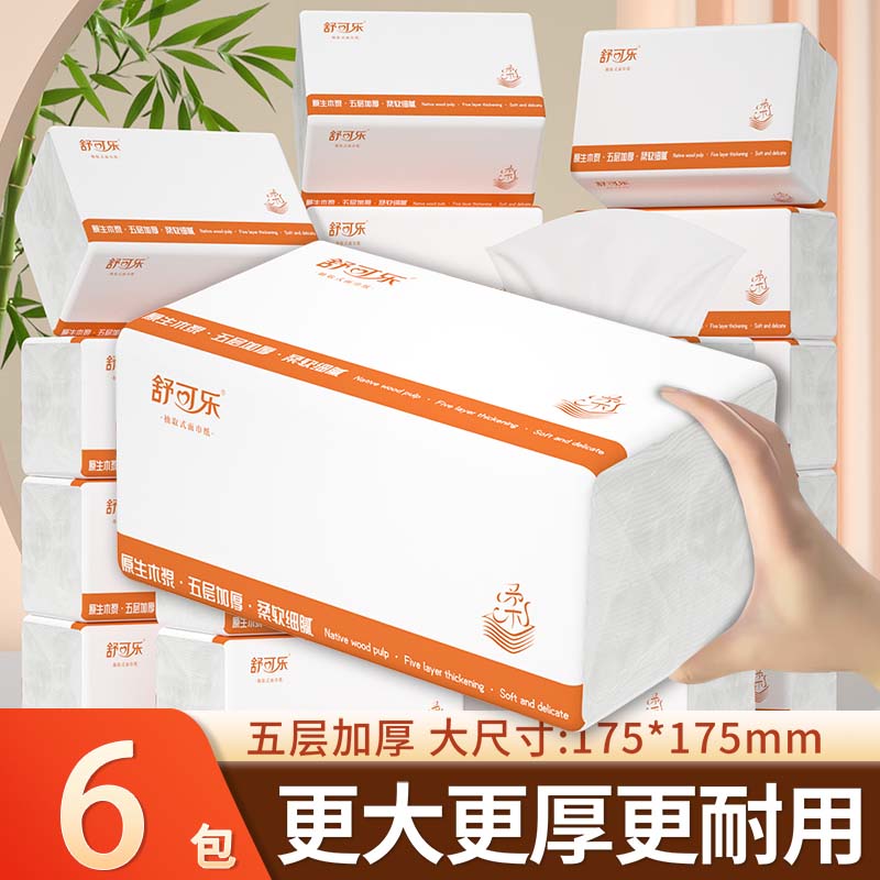 6.9元 舒可乐 抽纸 5层420张*6包