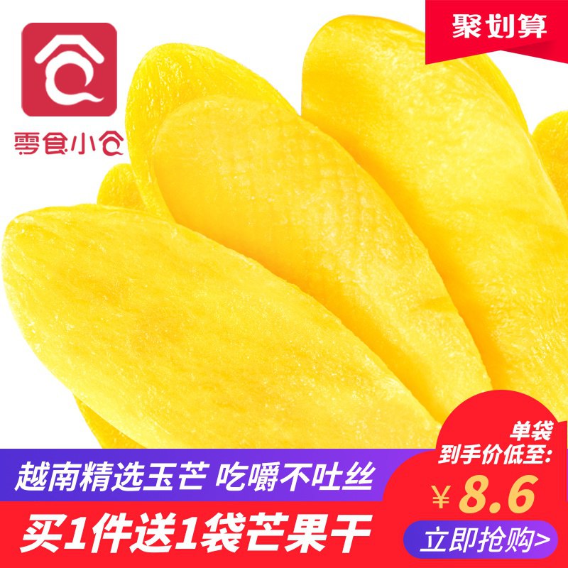 零食小仓芒果干116G 3包  
