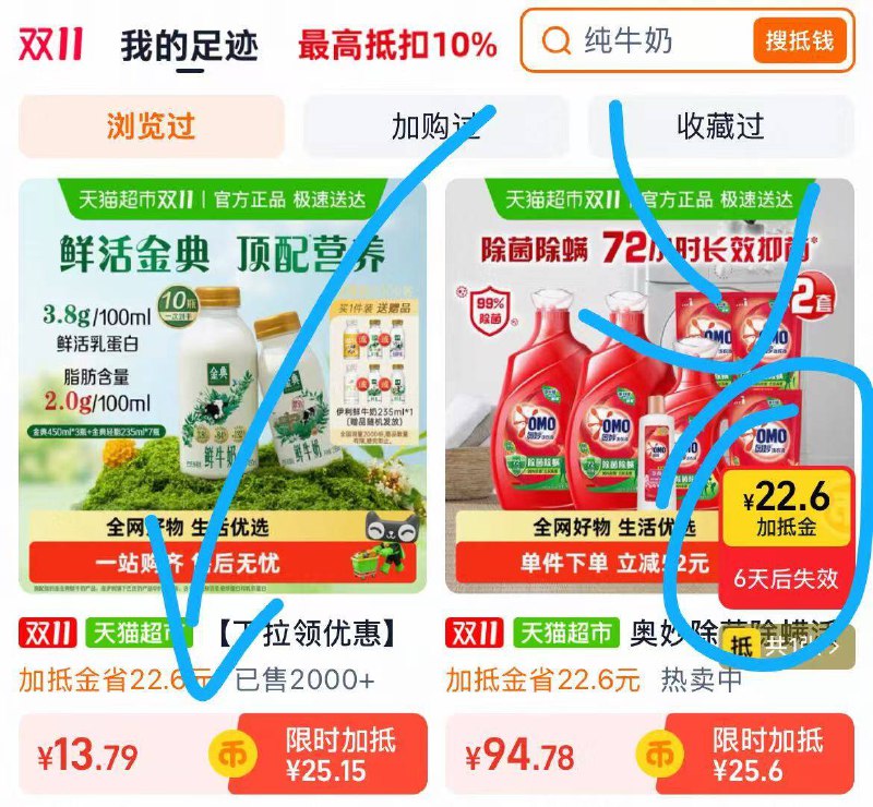 鲜牛奶好价！爱喝的上车叠九消费券到手34.1亓❗如有金币抵扣金到手更低京东每日红包 u.jd.com/pDaJUfz淘宝每日红包 m.tb.cn/h.S7EJjqa