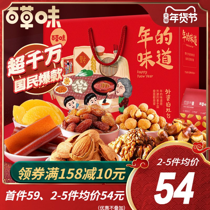0点限量3000件 49元百草味坚果礼盒1522g (5xIacFkr7WC)/