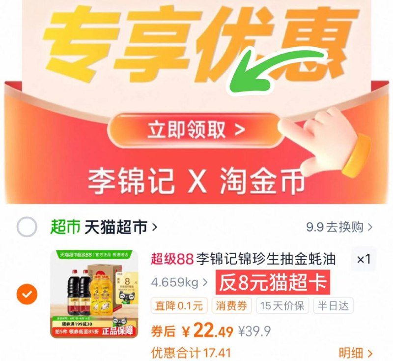 2、凑3件，一起拍下后退了9/gtF34SfoPTb// AA11