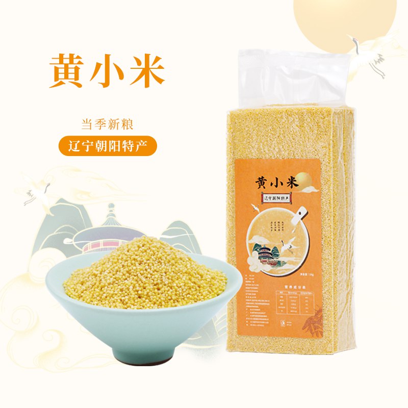 2件  拍2件19.9燕迎春旗舰店东北农家黄小米4斤)e12DdkHq7LV)/ CZ11/