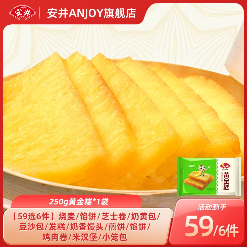 安井 包子/馒头/小笼包/烧麦等