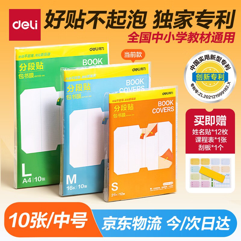 先领2张卷①