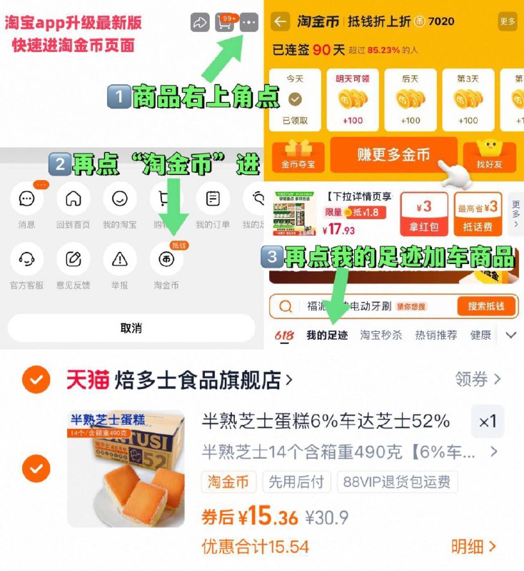 15.3亓到手14个✨折1亓/个焙多士 半熟芝士蛋糕共490g量足实惠，早餐下午茶都适合~啇品右上角进“淘淦币”拍~9/zp684MTkmQ4// AA11