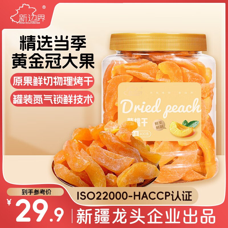 底栏点主会场膨胀红色300-30卷