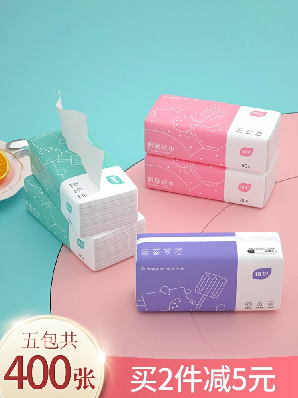 9.9元 功夫本色旗舰店植护厨房专用吸油吸水抽纸5包(sslccqkKR6q)/