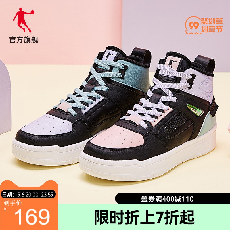 1.领券 加购物车1件【乔丹官方旗舰店】新款高帮潮流鸳鸯运动鞋(aVXO2EZ2awU)/颜值超高！姐妹们来康！