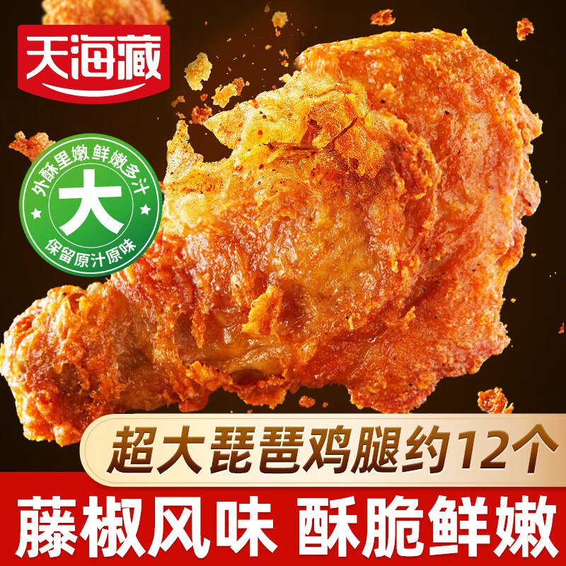 自营天海藏 生鲜合集49.99元 藤椒琵琶腿820g*2袋