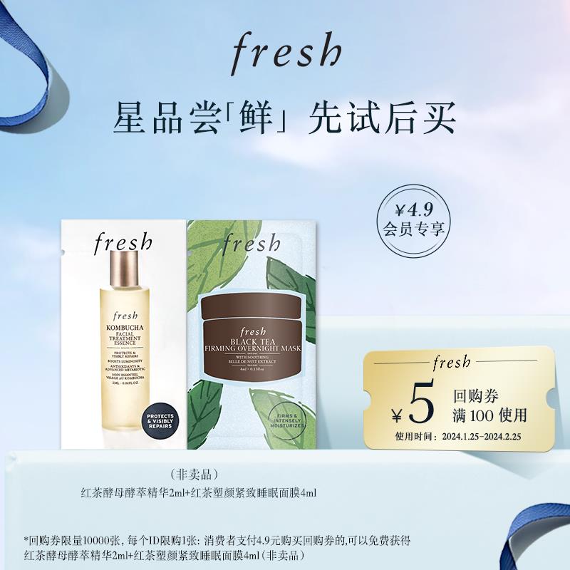 4.9试用 馥蕾诗/ CZ4581 /OzeaWjLtJsG//年货节 d.618day.com/HNY