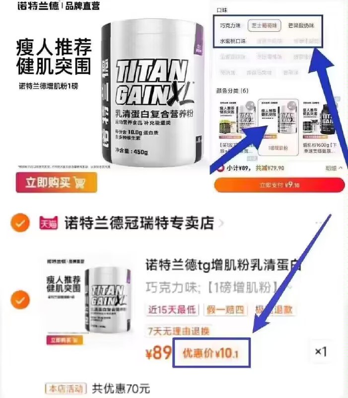 ❗❗蛋白粉大牌神价💥叠加陶金币10.1💵到手【健身大牌诺特兰德】诺特兰德TG蛋白粉1磅450g )j52FduEI4xR)/ CZ11//