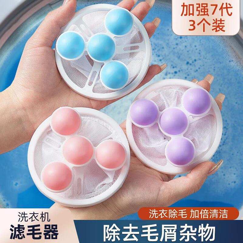 12.9元，清洁去污衣物洗护球12颗