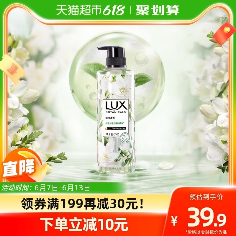 1.叠199-30券 2福袋拍2件 到手32.82亓 16.4/件力士小苍兰沐浴露共550g*2瓶/ CZ0001 /)fJm3dq62ZCa)//---全品券 d.618day.com/618