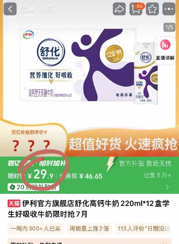 29.9元❗下拉详情百补伊利舒化无乳糖牛奶*12盒介个0乳糖牛奶尊滴好喝⚠️清甜奶香，做到脱脂不脱味-9/jRmKfbCT2oo// AA11  ---每日红包 u.jd.com/0apPWo4