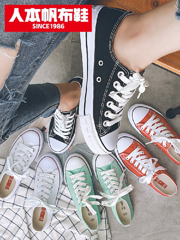 49元 人本旗舰店女款经典百搭休闲帆布鞋(ap6tXQtmB6T)/