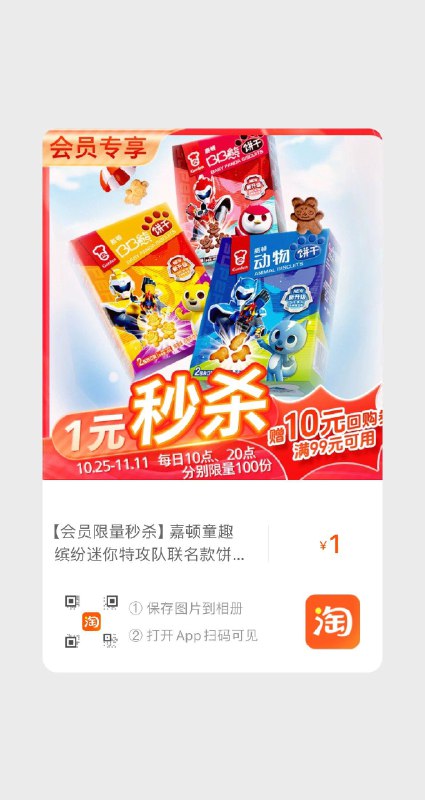 1亓每日红包 1111.fanli.me