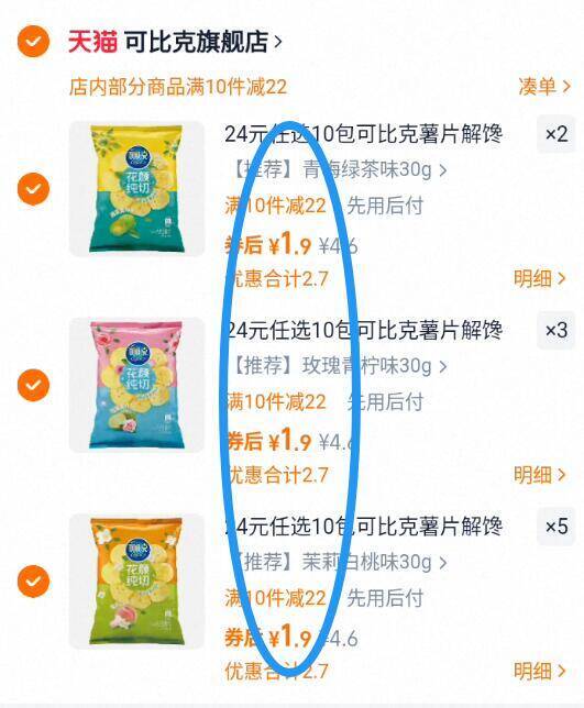 1.9亓/包神忦‼拍10件19亓【可比克】薯片多口味30g*10包9/5bto45D9PLi// AA11