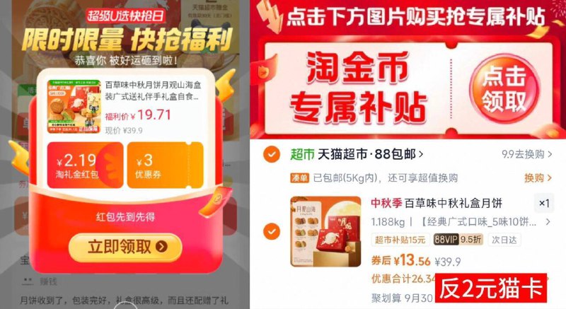 88vip11.5亓速锁‼限时礼金下拉拍下13.5亓，饭2卡，叠2福袋【百草味】月观山海月饼礼盒430g9/XCFj4DkvhtW// AA11