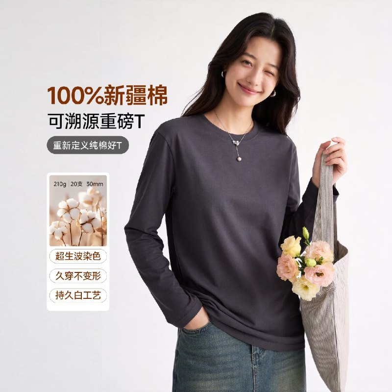 京东自营 新疆棉男女长袖T恤才24.5/件！！任选2件49元