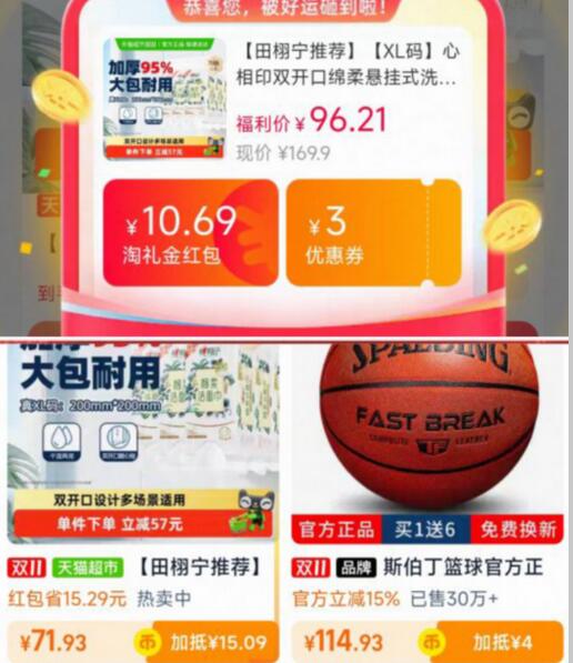 10.69礼金9折消费券67.13元 猫超包邮右上角...进入淘金币频道加车购买心相印悬挂式洗脸巾70抽12提：/