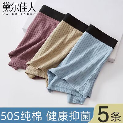 29.9💵 【黛尔佳人】男士抽针纯棉内裤5条)cDffduW0Yw3)/ CZ11//