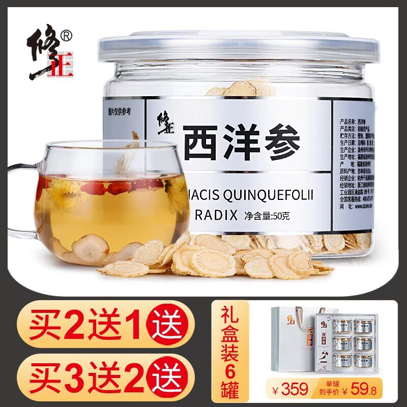 14.9元【百年修正旗舰店】西洋参切片正品特级人参片20g(B5is2ySpzkP)/ CZ11/干嚼 泡水 泡茶 当零食吃都可以可以提神抗疲劳 还提升免疫力