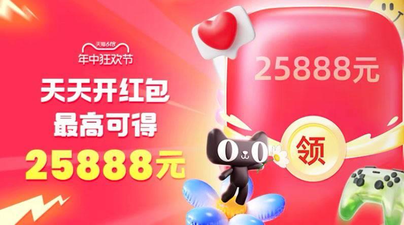 20点 tb天天开虹包，最高25888/ CZ1925 9/1TDGVjYr6M3//:// 每日红包 m.fanli.me