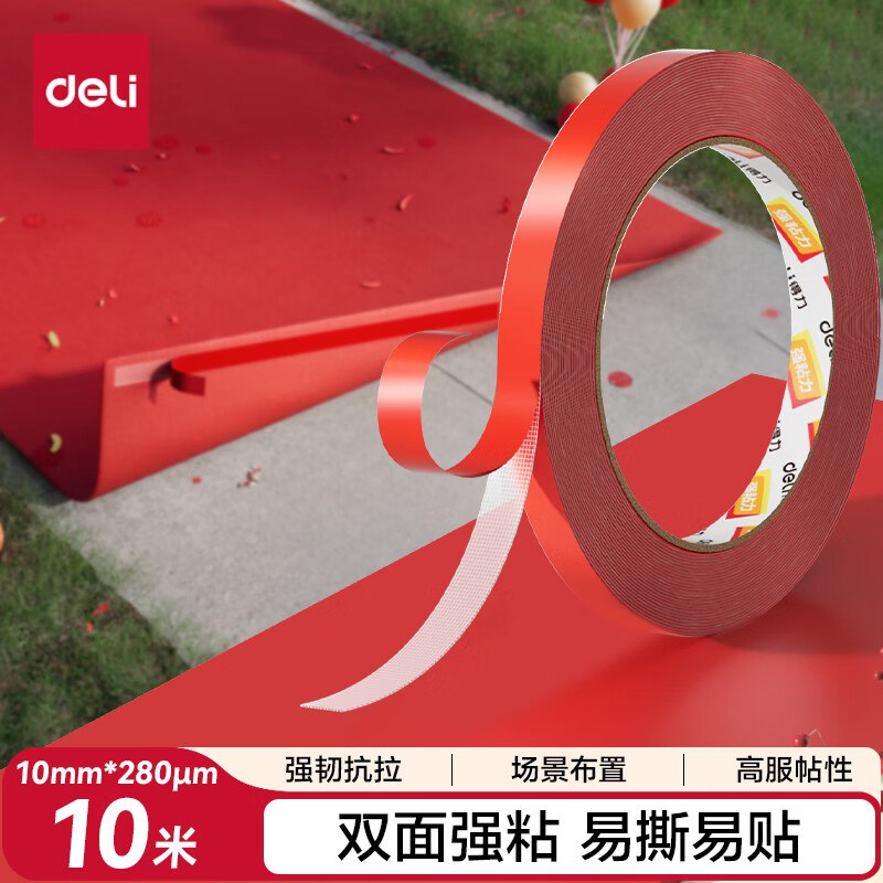 得力（deli）双面布基胶带 红色1卷/袋0.85