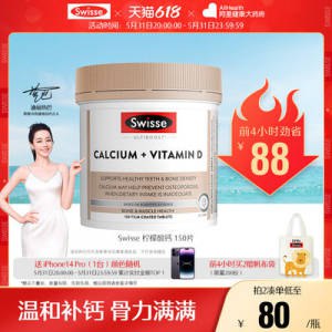 20点开始，满减后62亓Swisse维/生素D钙150粒)9y3CdpRn3jY)/ AC01 CZ11//维D+钙同补 搭配补更好吸收可缓解腰酸背痛、抽筋等症状中老年必备！年龄大都需补钙全品券 d.618day.com/618