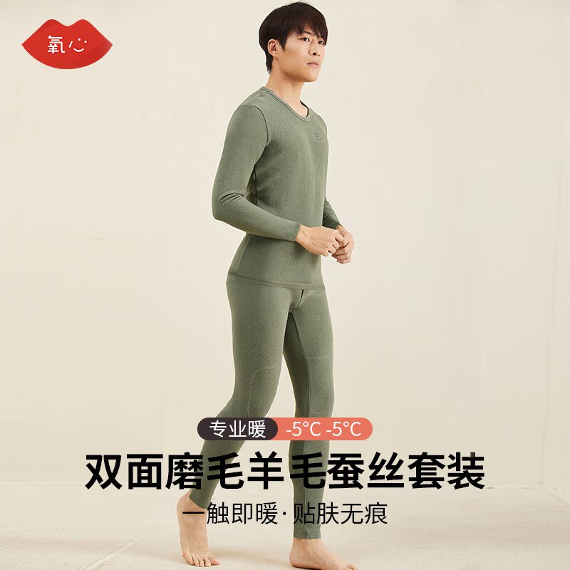 叠楼上京东服饰100-50卷秋衣套装 26.9