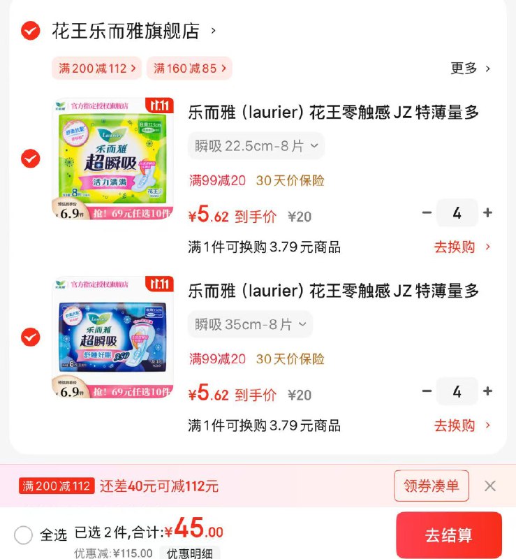 先领159-30神券