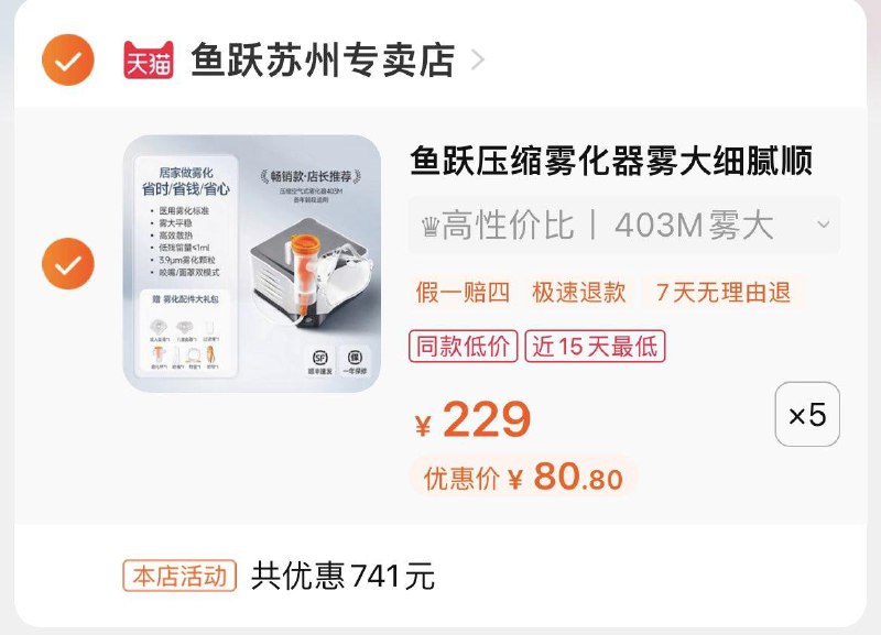 1-/ CZ0001 /)nyLTW0Tdlfy)//鱼跃领商品券自凑按需/