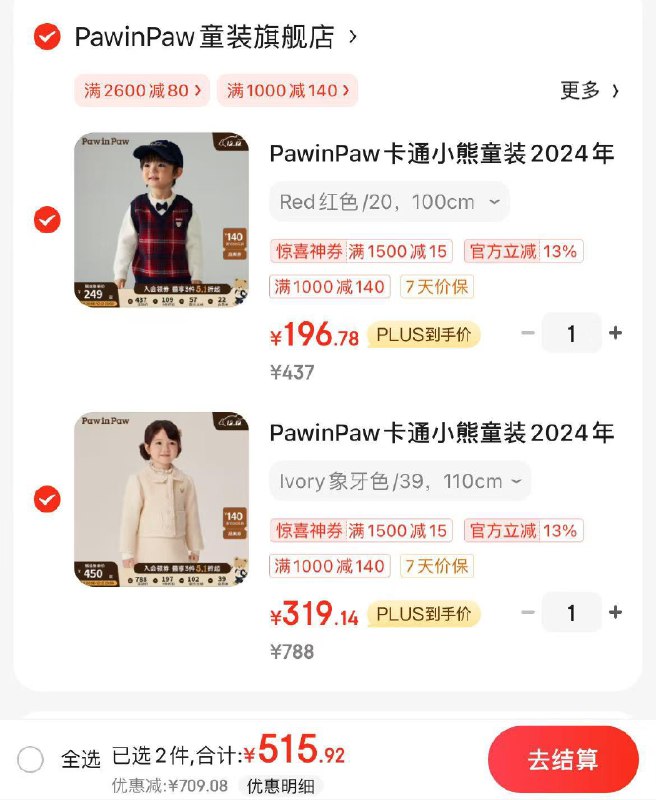 PawinPaw童装4.5折领2张券