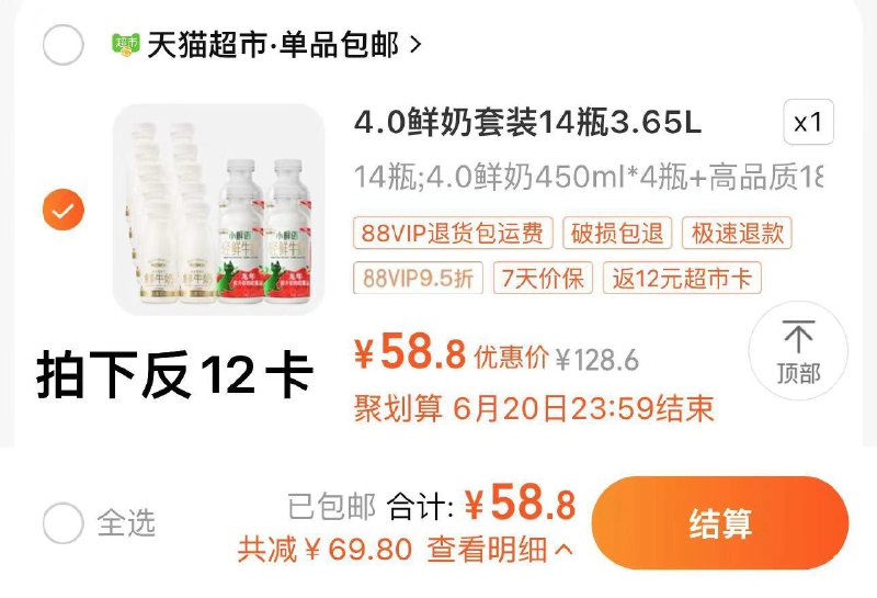 1件 88vip拍下58.8亓反12猫卡 到手46.8亓 3.3/瓶每日鲜语鲜奶450ml*4 185ml*10/ CZ8234 /CqyUWxS6lL2//:/ CZ00------𝙅𝘿  超级红包u.jd.com/ksO3wQA