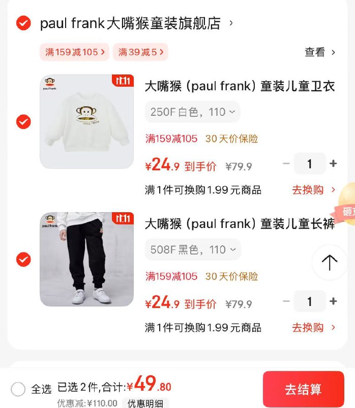 先领2张卷