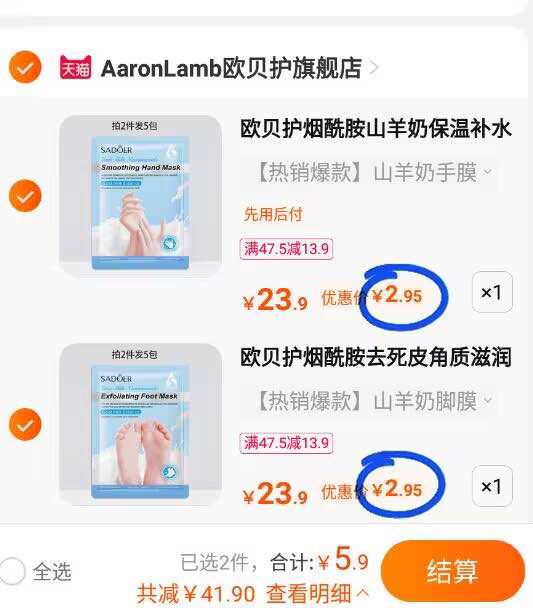 2.领券加购1件欧贝护山羊奶烟酰胺手膜(xlZy2Gpy8JH)/组合到手6元