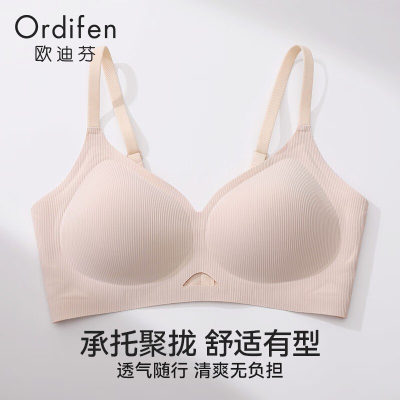 欧迪芬女士内衣文胸合集①透气收副乳无钢圈内衣拍2件49元；折24.5/件