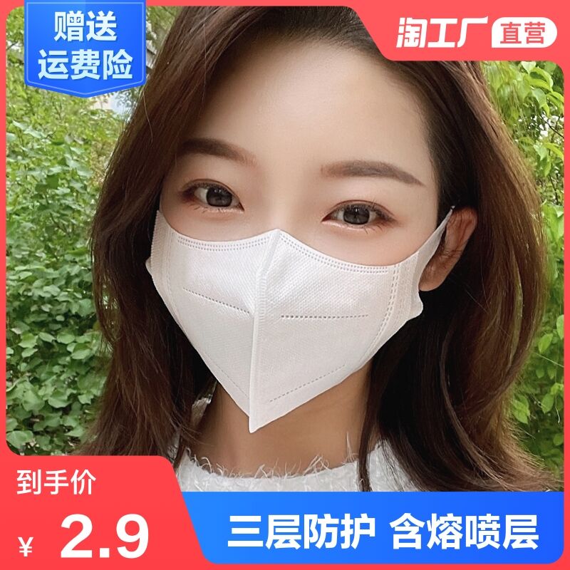 1.9元【天天特卖工厂店】三层防护3D立体口罩5只(vxX2Xmtra7U)/