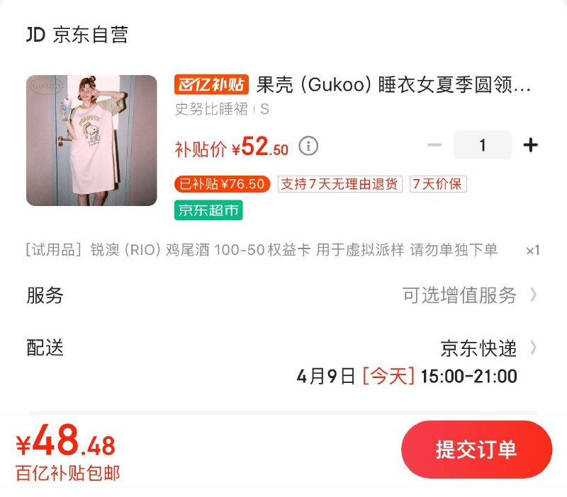 果壳夏季卡通睡裙  49亓