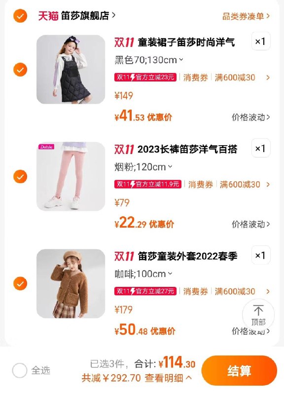 1-领迪莎400-100叠加69折和津贴/ CZ0001 /)qSdqW2ga6Tg)//每日红包 1111.fanli.me